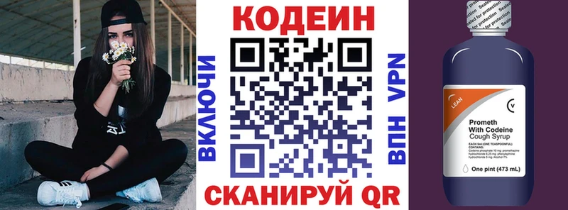 блэк спрут tor  цена наркотик  Тула  Кодеиновый сироп Lean Purple Drank 
