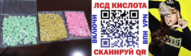Лсд 25 экстази ecstasy Тула